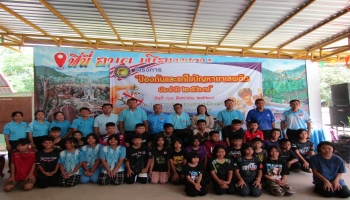 โครงการ ป้องกันและแก้ไขปัญหายาเสพติด ประจำปี 2567
