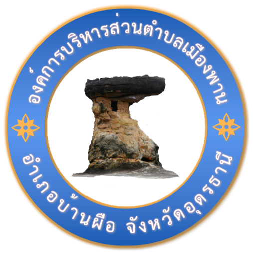 Logo mueangphan